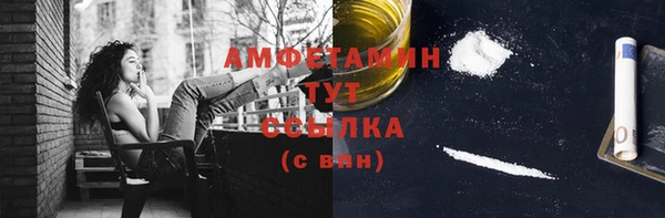 метамфетамин Володарск
