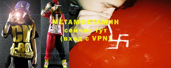 метамфетамин Вяземский