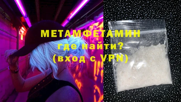 метамфетамин Вяземский